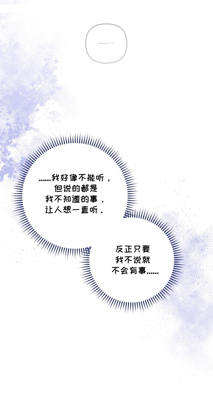 脱粉不脱身漫画,第1章：狂热粉丝3图