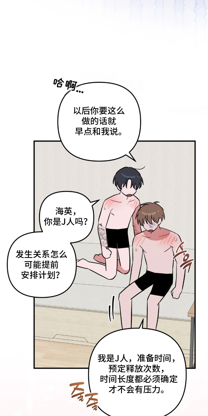 脱粉不脱身漫画,第18章：藏不住的爱（完结）4图