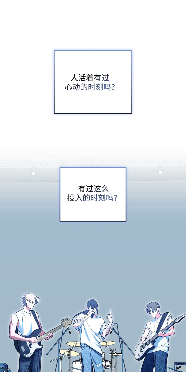 脱粉不脱身漫画,第1章：狂热粉丝1图