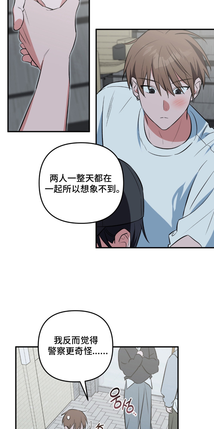 脱粉不脱身漫画,第10章：心情复杂1图