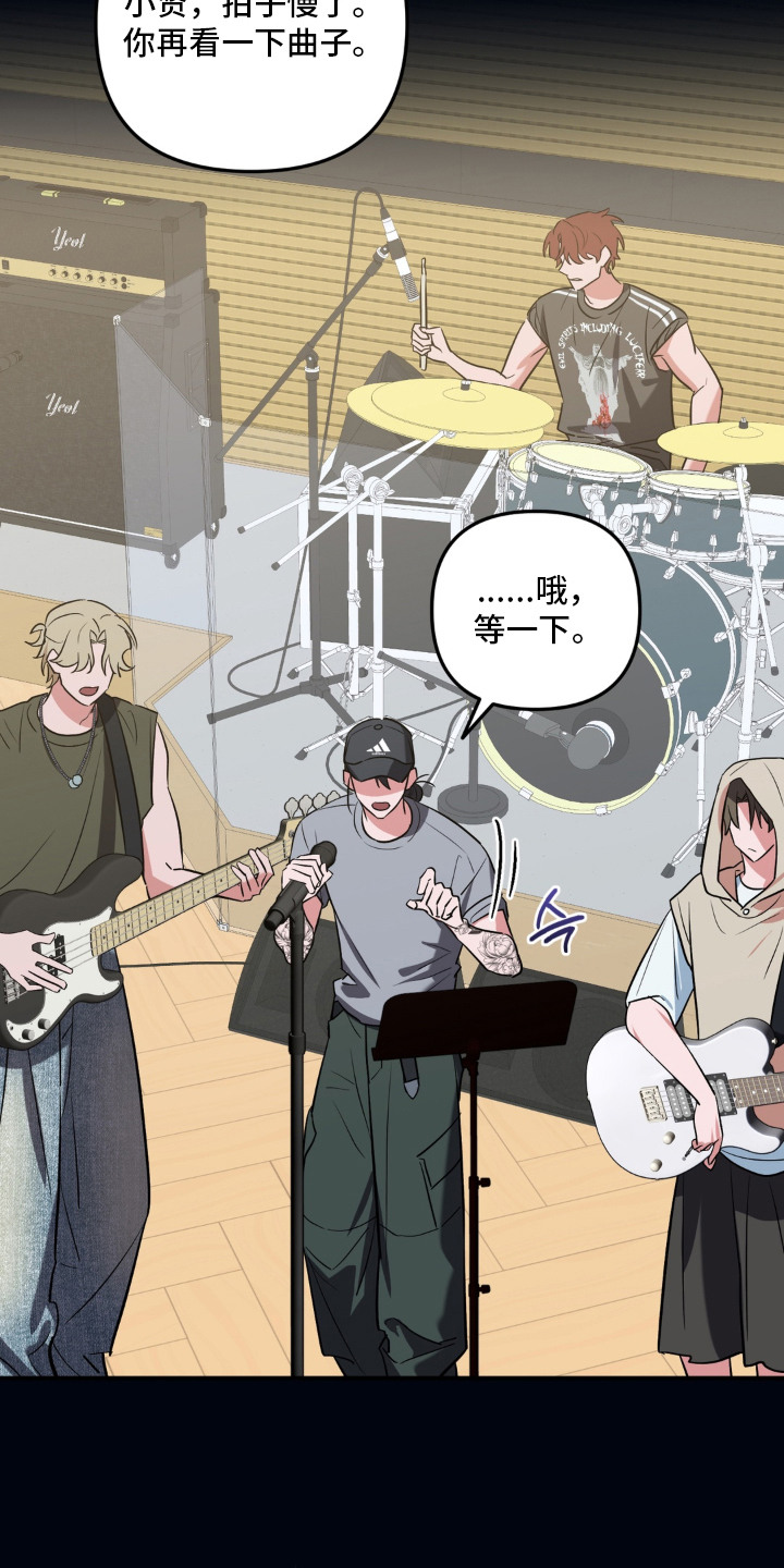 脱粉不脱身漫画,第8章：瓶颈期2图