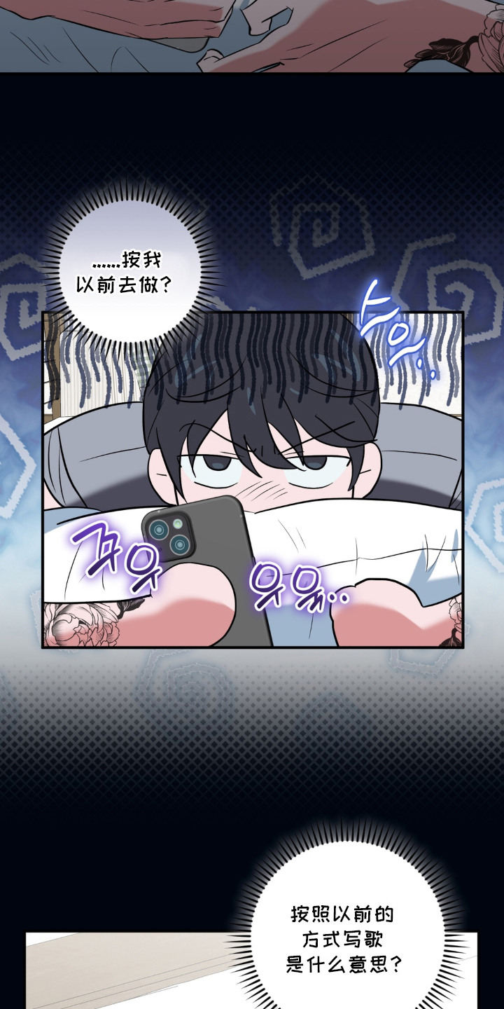 脱粉不脱身漫画,第9章：评论4图