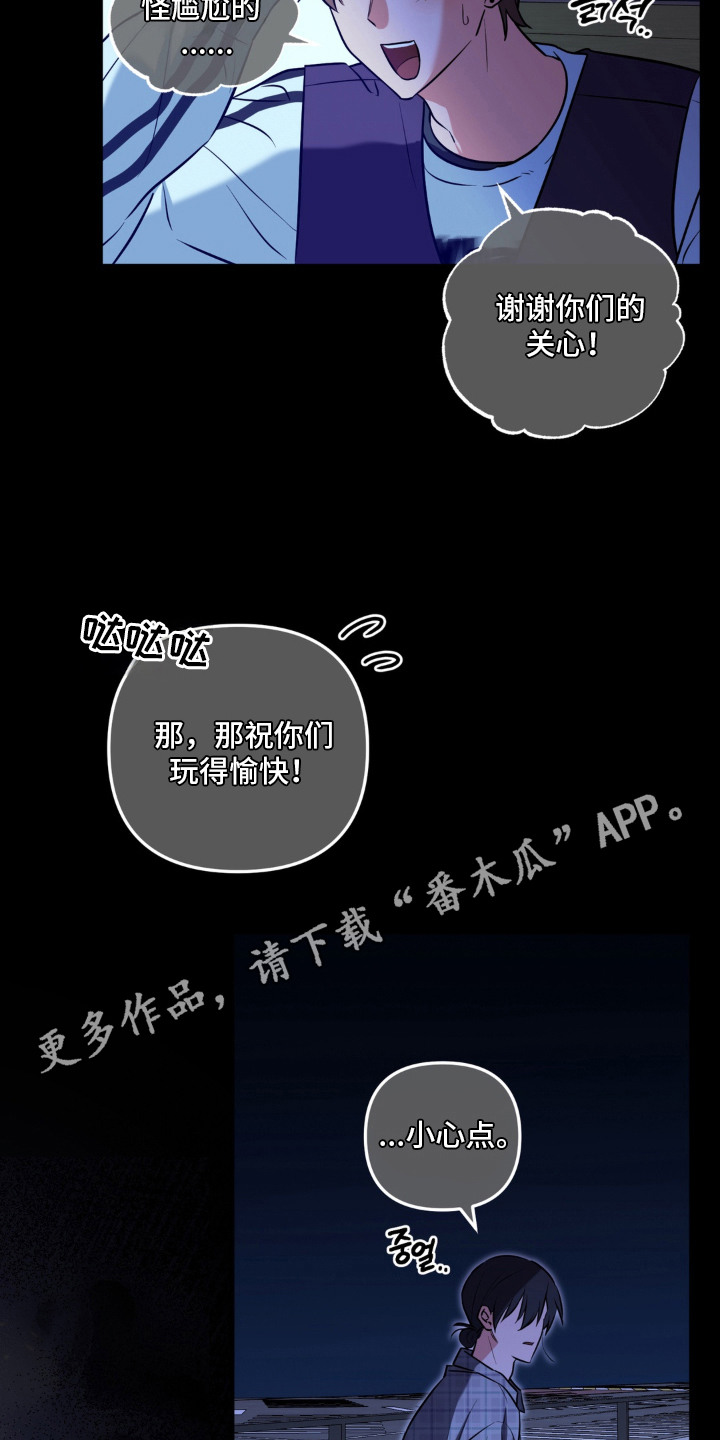 脱粉不脱身漫画,第4章：粉转黑4图