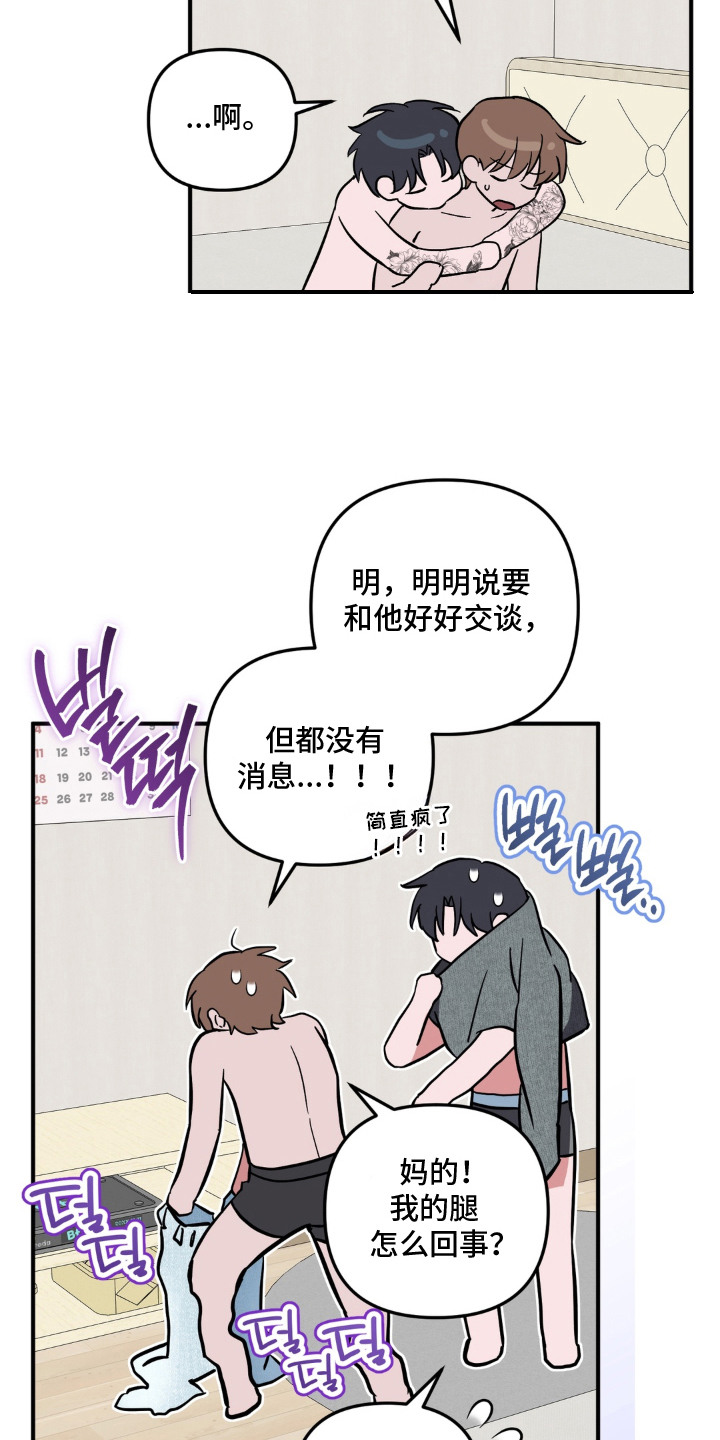 脱粉不脱身漫画,第18章：藏不住的爱（完结）2图