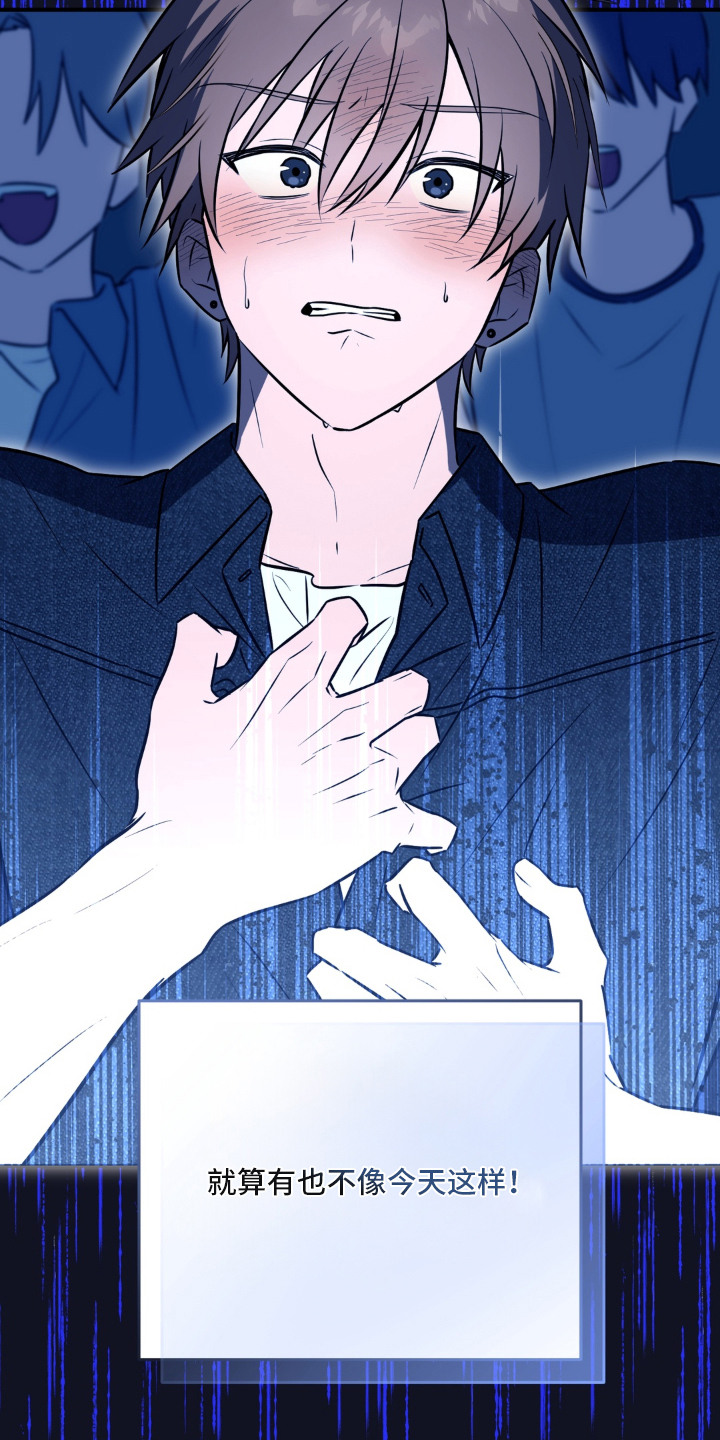 脱粉不脱身漫画,第1章：狂热粉丝2图