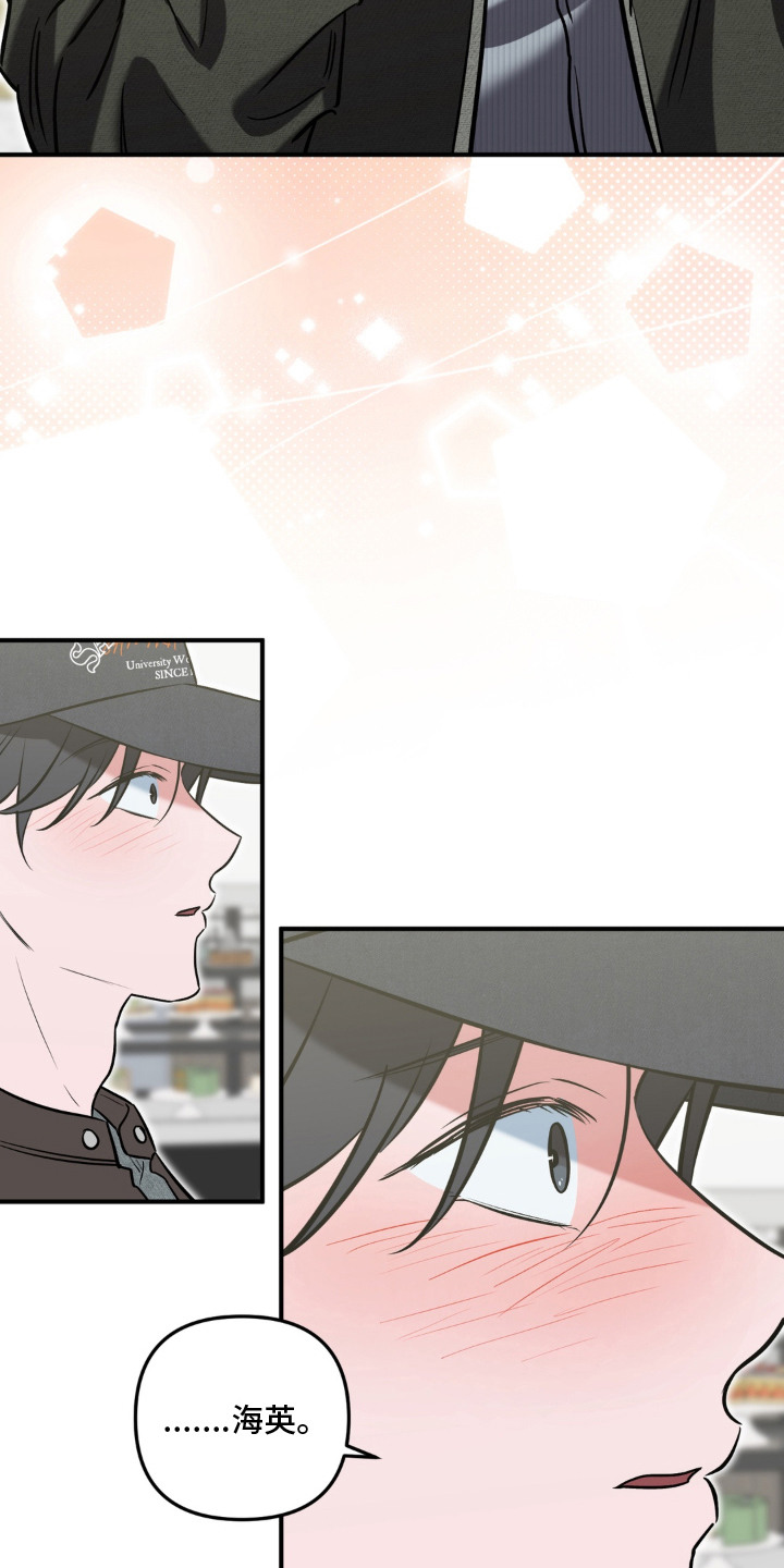 脱粉不脱身漫画,第14章：表白2图