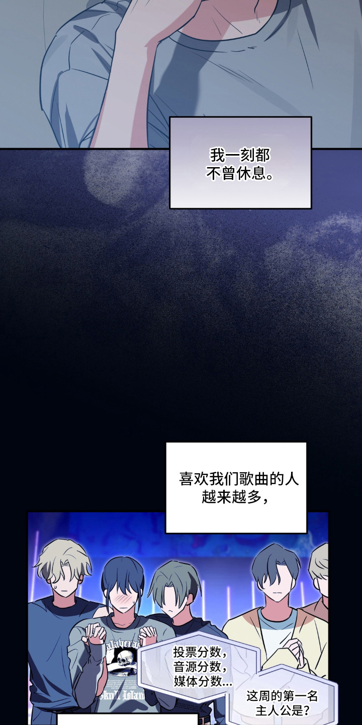 脱粉不脱身漫画,第9章：评论4图