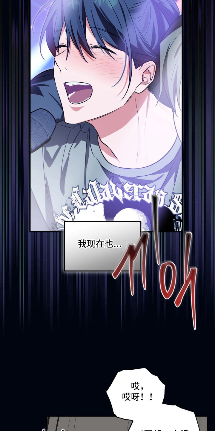 脱粉不脱身漫画,第9章：评论2图