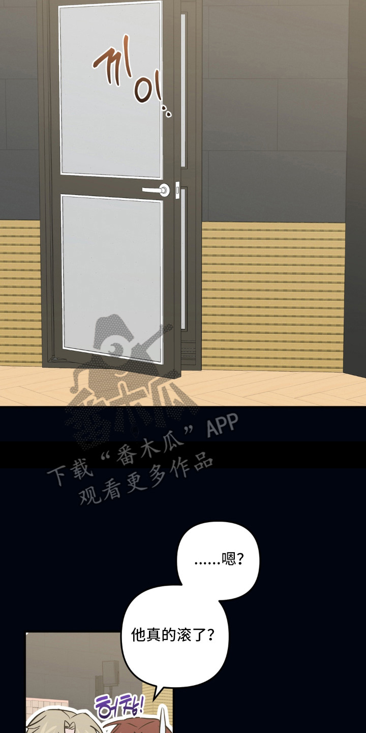 脱粉不脱身漫画,第9章：评论2图