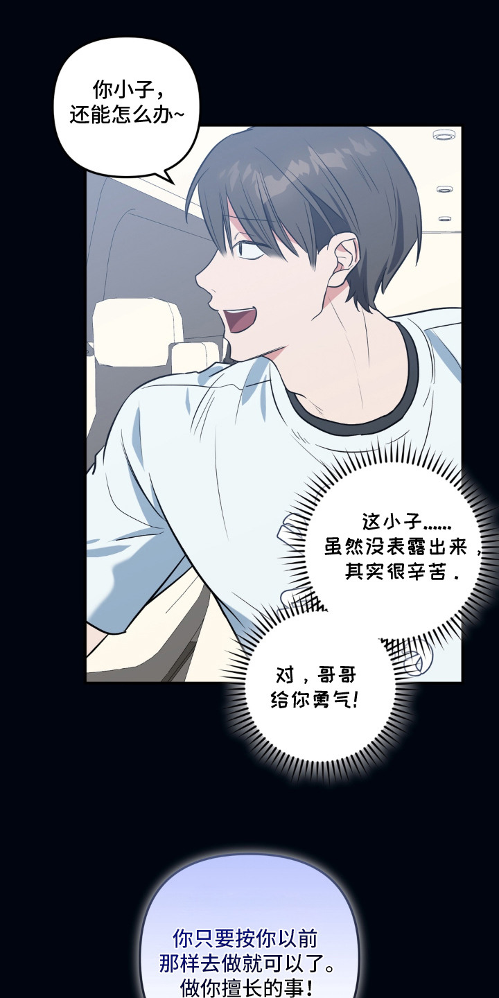 脱粉不脱身漫画,第9章：评论2图