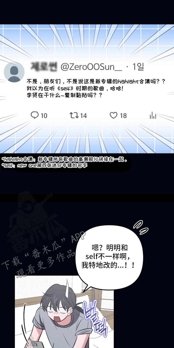脱粉不脱身漫画,第9章：评论2图