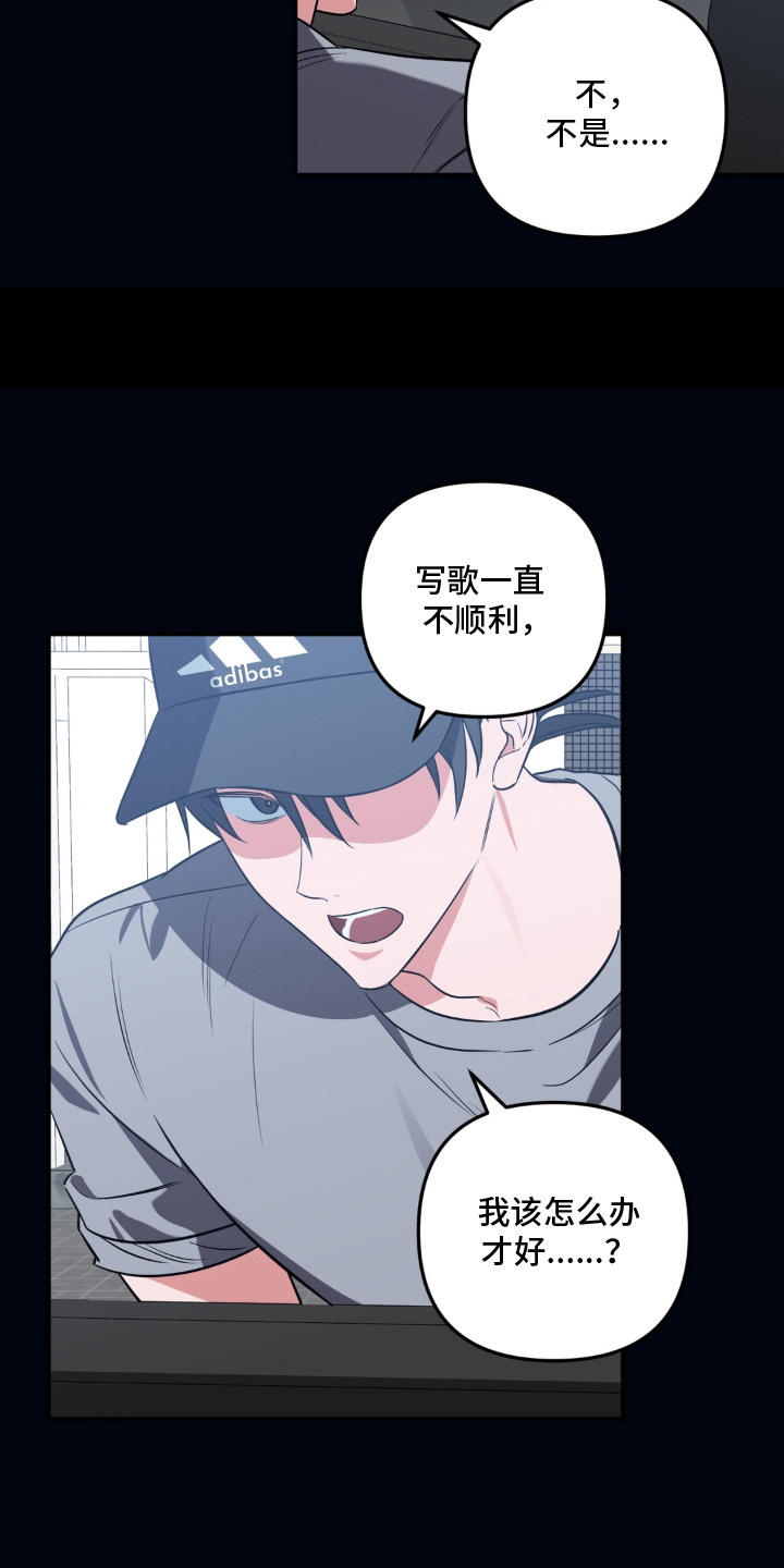 脱粉不脱身漫画,第9章：评论1图