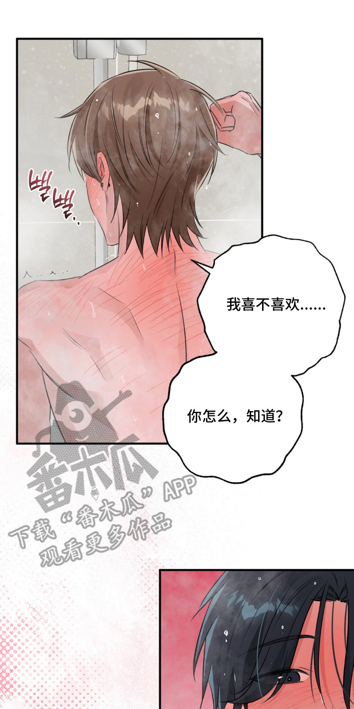 脱粉不脱身漫画,第6章：好感2图