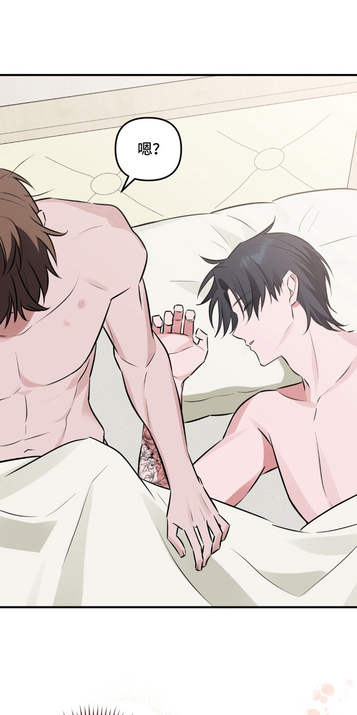脱粉不脱身漫画,第3章：相似的声音3图
