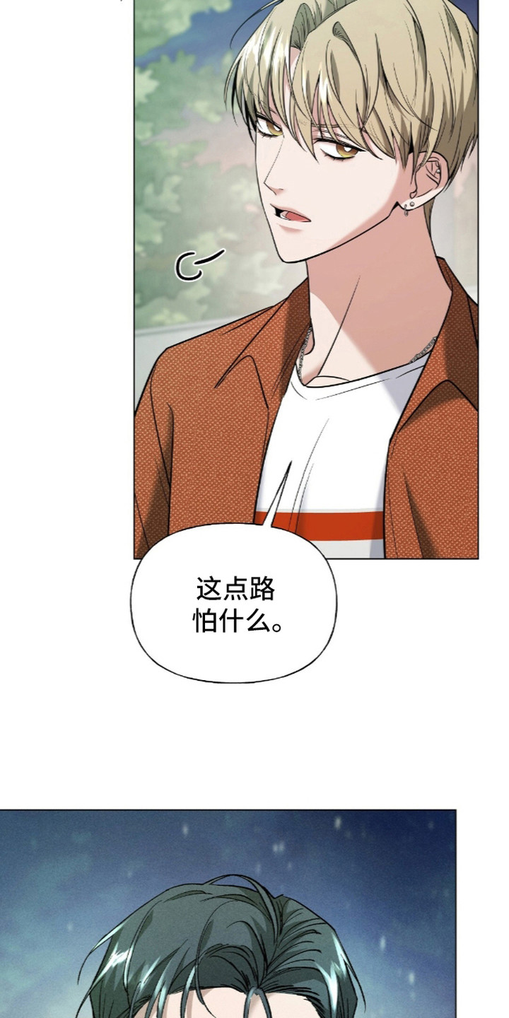 旧夫新约漫画,第16章：很别扭2图