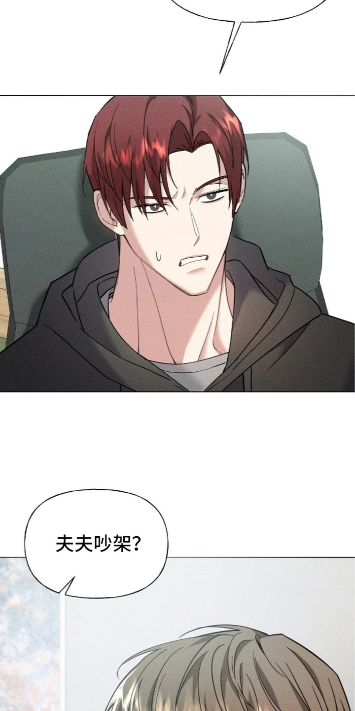 旧房改造装修图漫画,第8章：暂住1图
