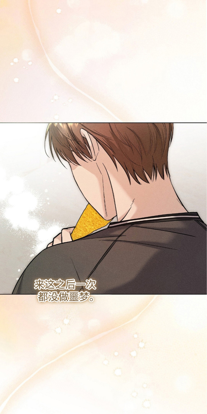 旧夫新约漫画,第10章：日渐平静2图