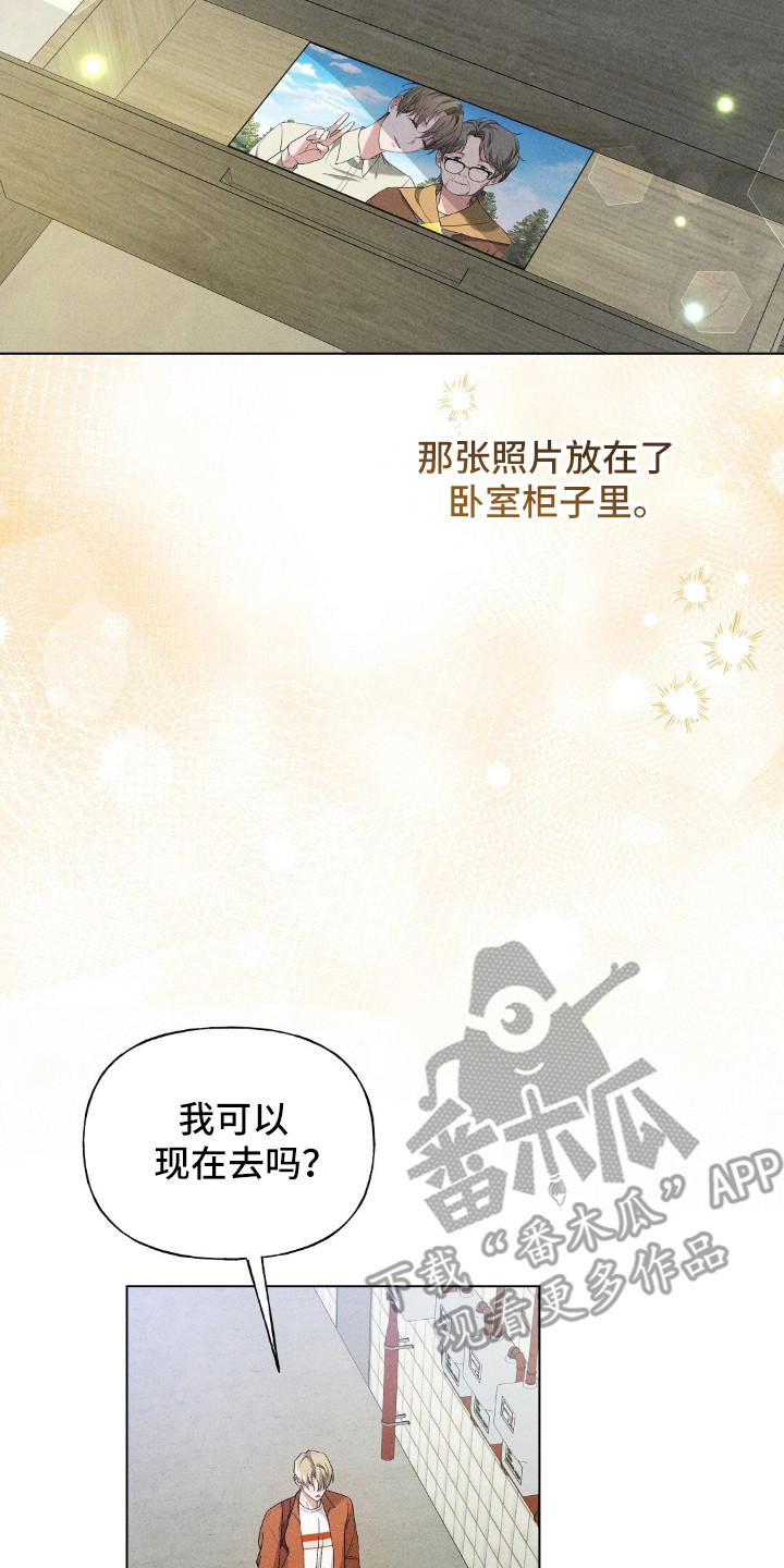 旧夫新约漫画,第13章：陌生感2图