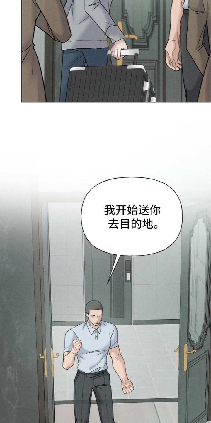 旧夫新约漫画,第7章：走程序4图