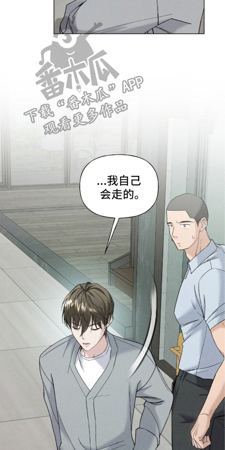 旧夫新约漫画,第7章：走程序2图