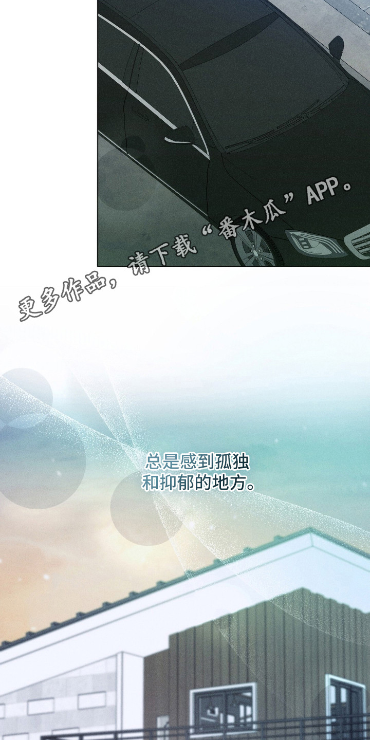 旧房改造装修图漫画,第14章：打包行李1图