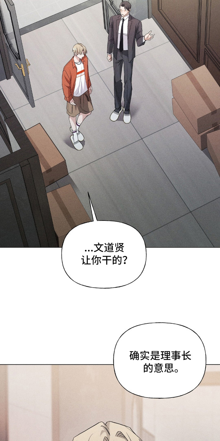 旧房改造装修图漫画,第14章：打包行李4图