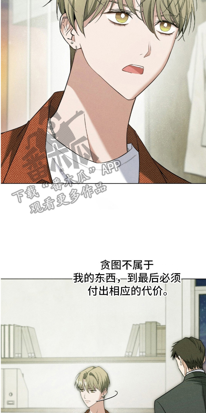 旧夫新约漫画,第15章：合照2图