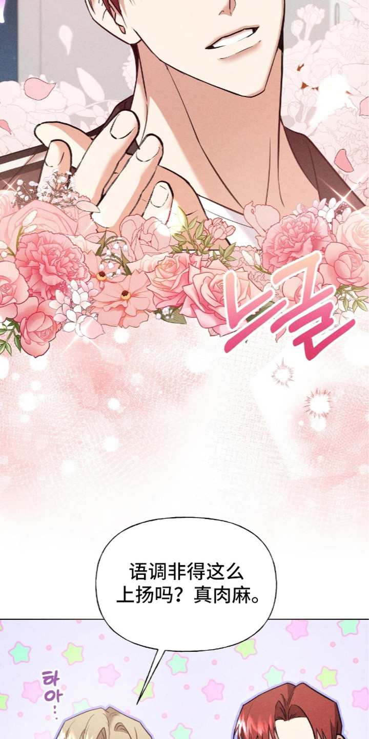 旧夫新约漫画,第16章：很别扭4图