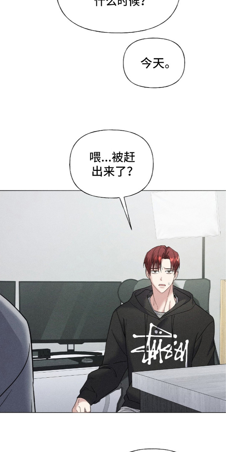 旧房改造装修图漫画,第8章：暂住4图