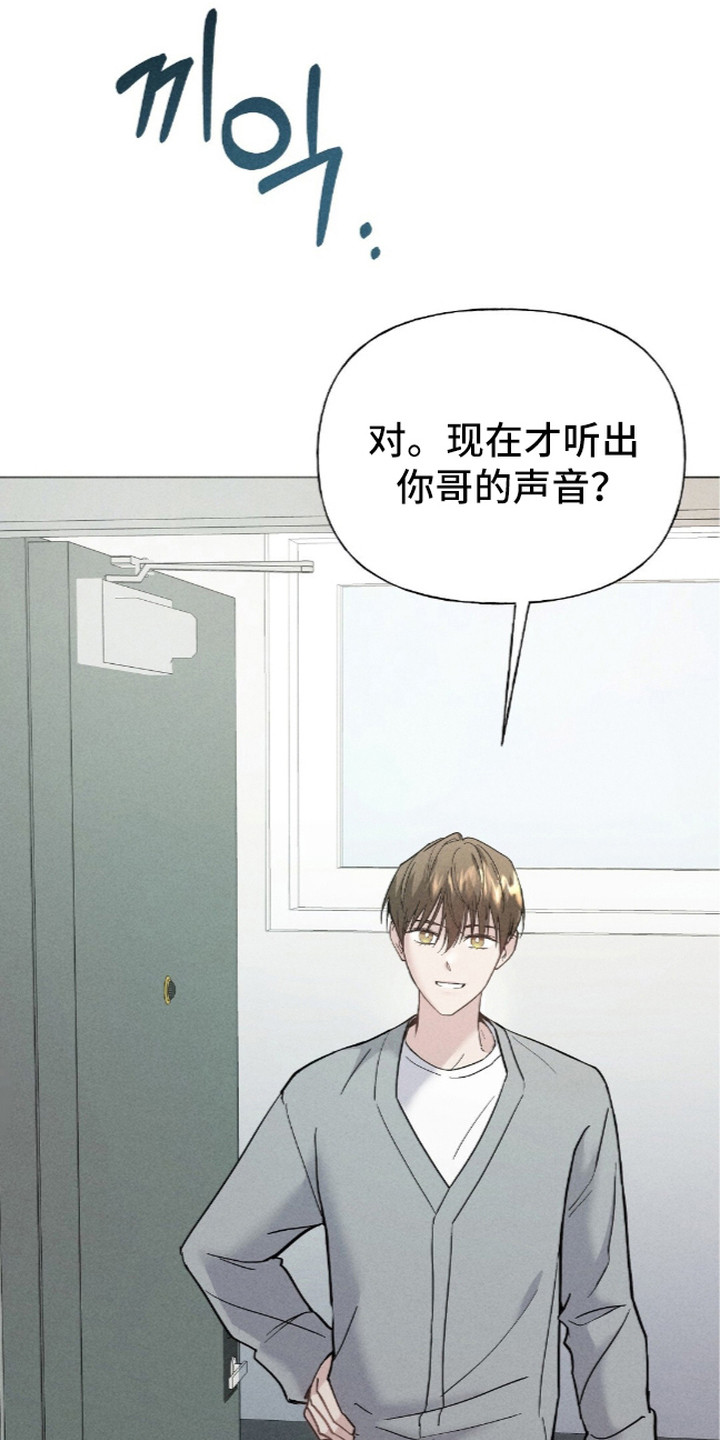 旧夫新约漫画,第8章：暂住4图