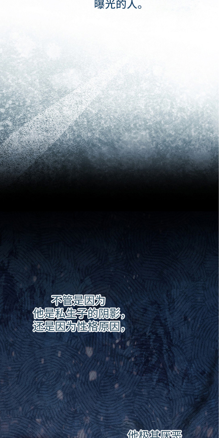 旧夫新约漫画,第10章：日渐平静3图