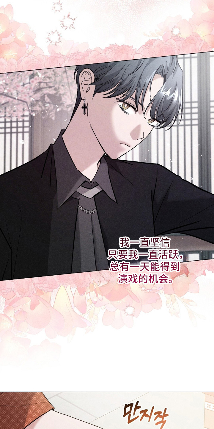 旧夫新约漫画,第14章：打包行李4图