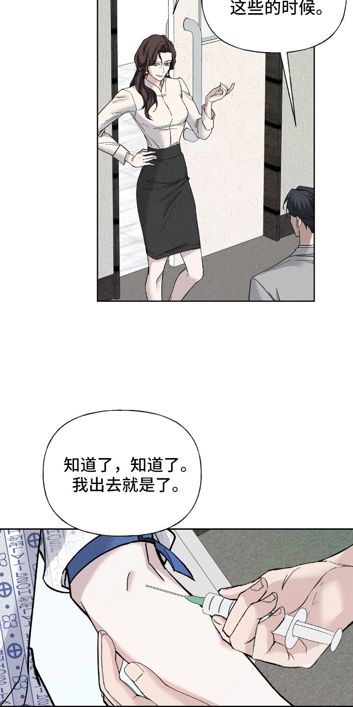 旧夫新约漫画,第2章：不孕1图
