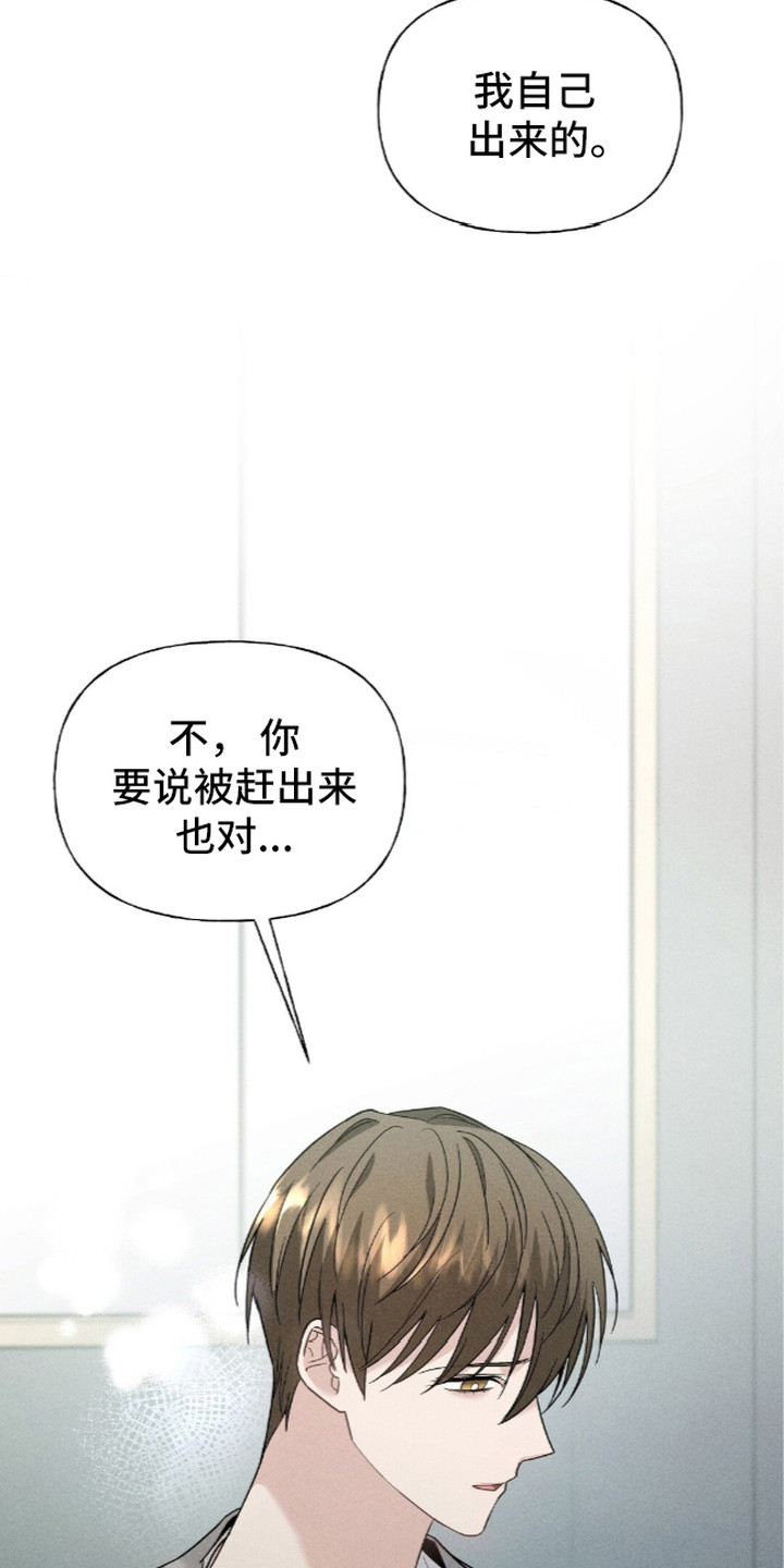 旧房改造装修图漫画,第8章：暂住5图