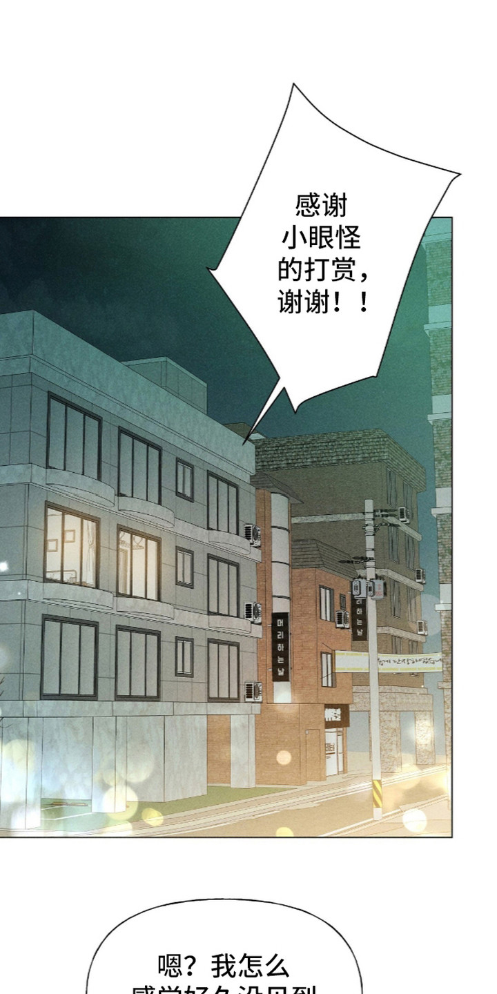 旧夫新约漫画,第8章：暂住1图