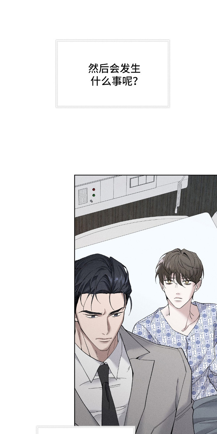 旧夫新约漫画,第2章：不孕3图