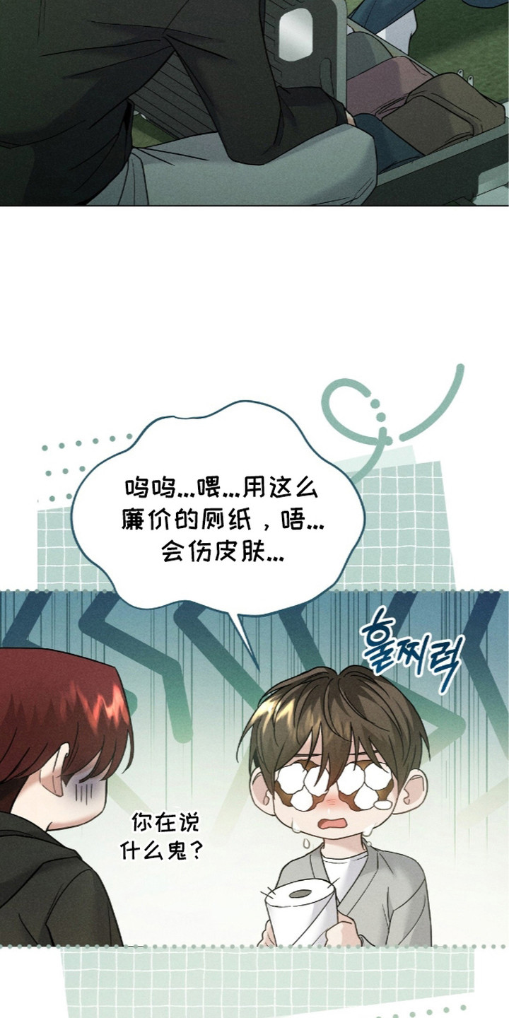 旧夫新约漫画,第9章：十分疲惫4图