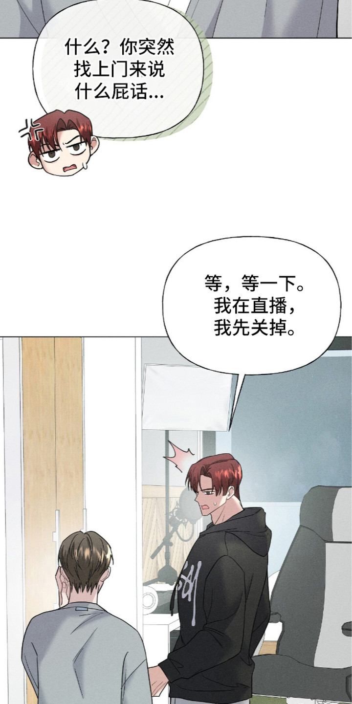 旧夫新约漫画,第8章：暂住2图