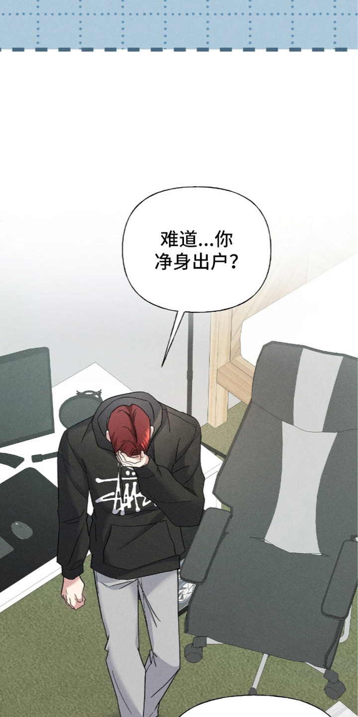 旧房改造装修图漫画,第8章：暂住5图