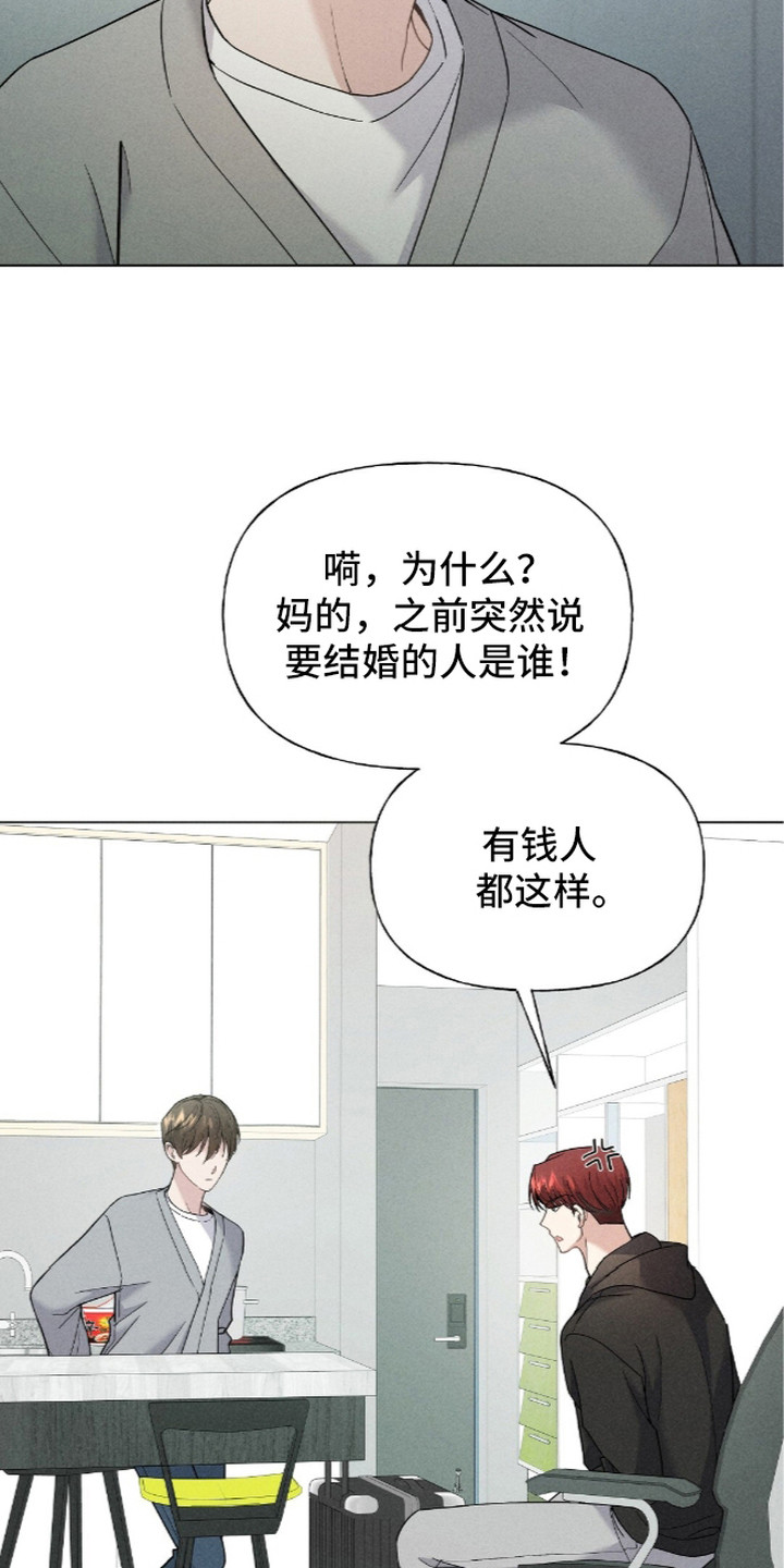 旧房改造装修图漫画,第8章：暂住1图