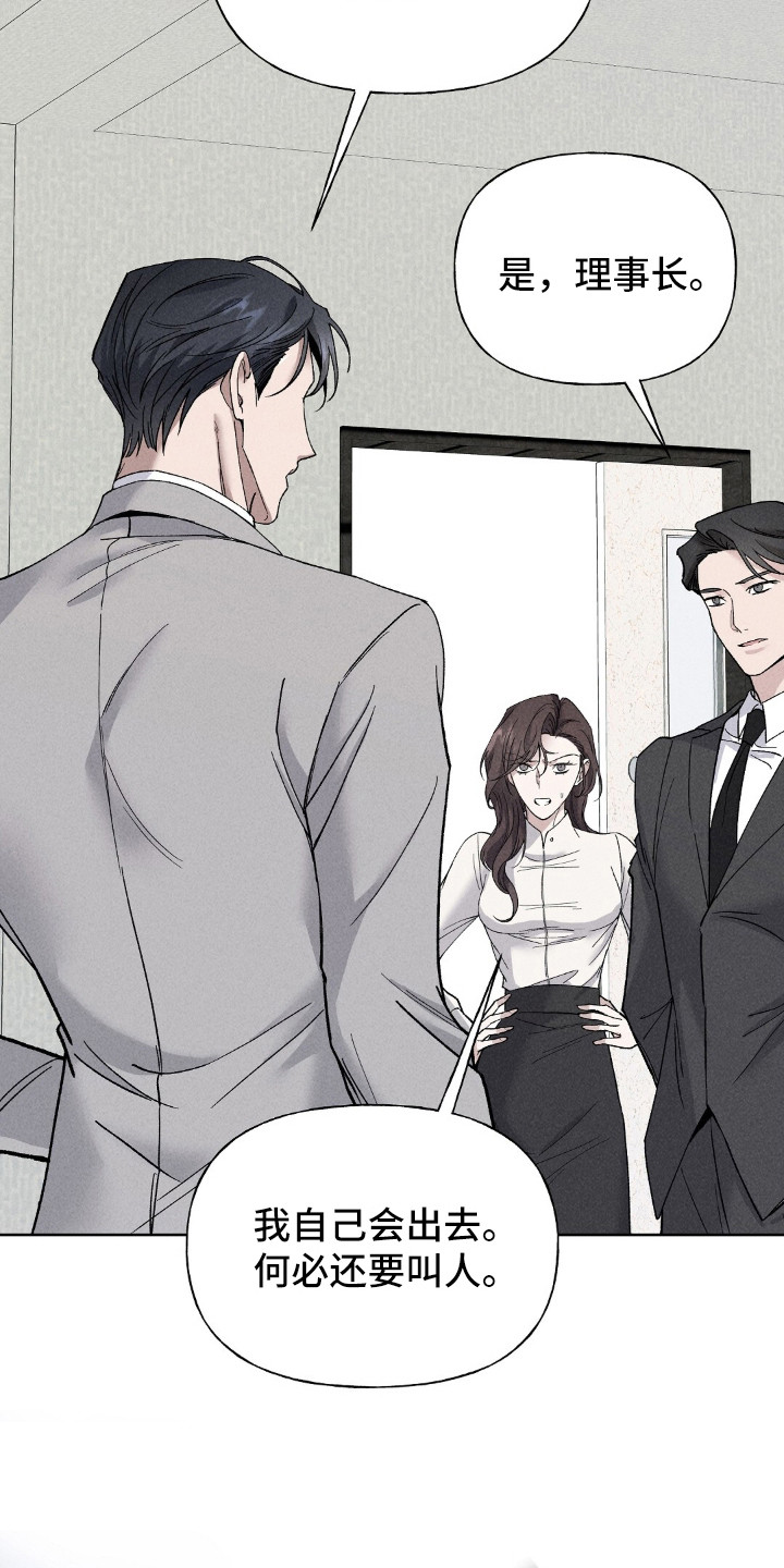 旧夫新约漫画,第2章：不孕4图