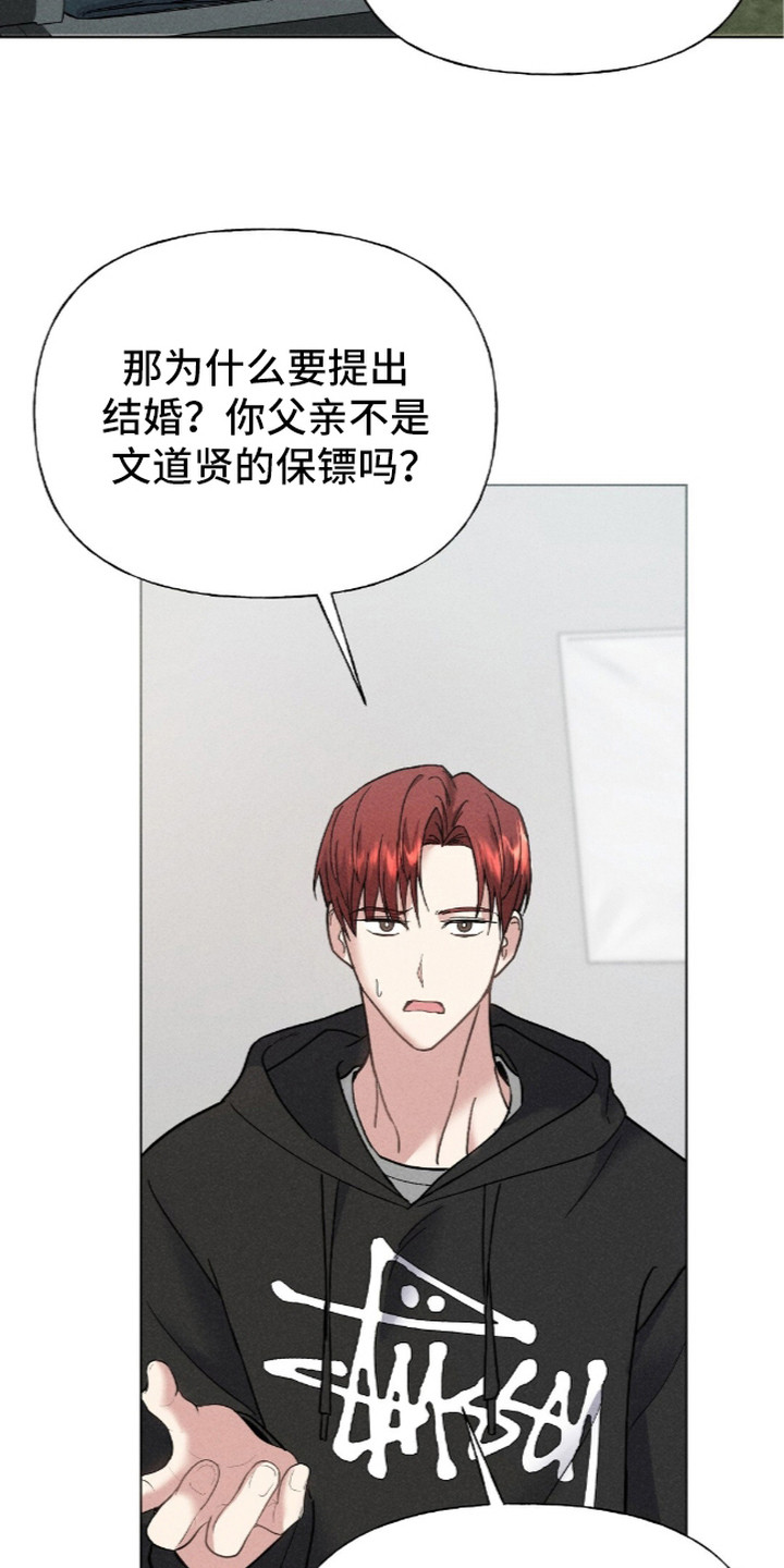 旧房改造装修图漫画,第9章：十分疲惫3图