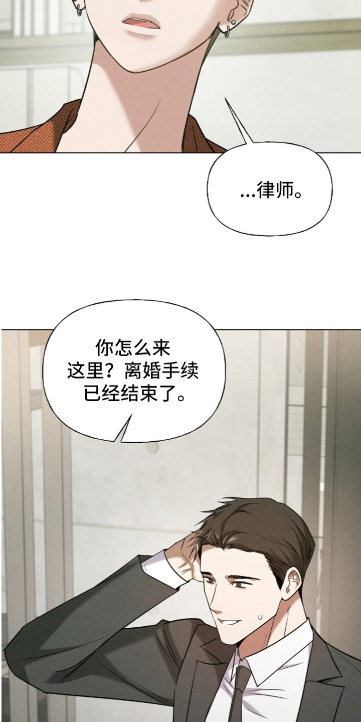 旧夫新约漫画,第15章：合照4图