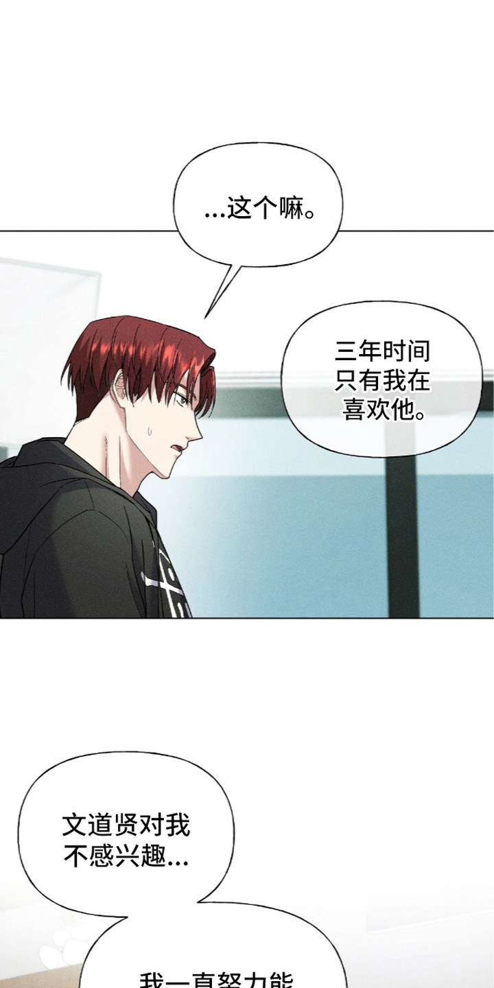 旧房改造装修图漫画,第9章：十分疲惫1图