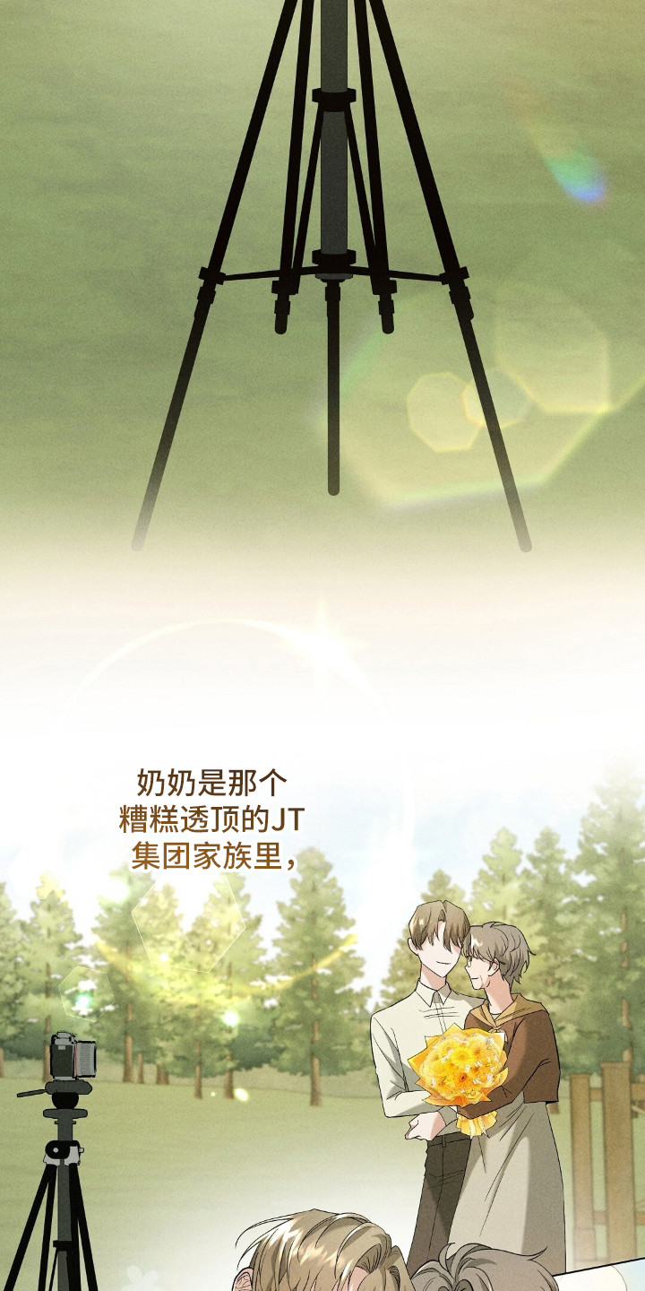 旧夫新约漫画,第13章：陌生感5图