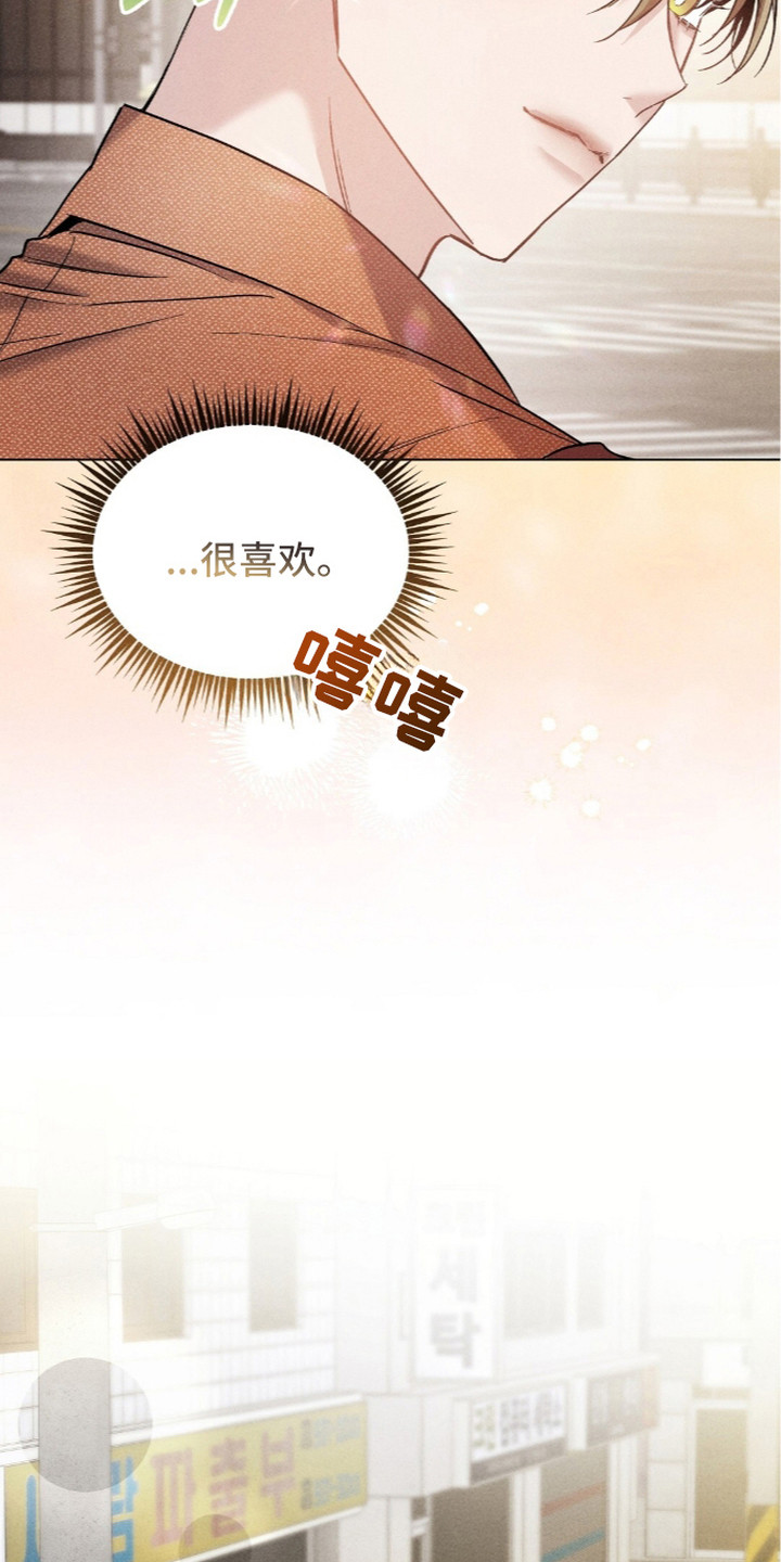 旧夫新约漫画,第12章：好久不见2图