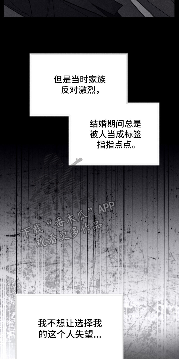旧夫新约漫画,第3章：冷漠2图