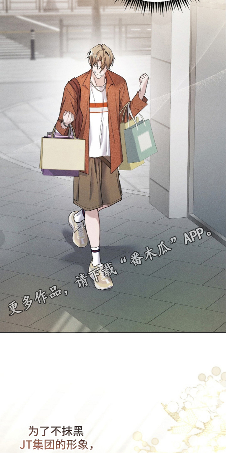 旧夫新约漫画,第12章：好久不见4图