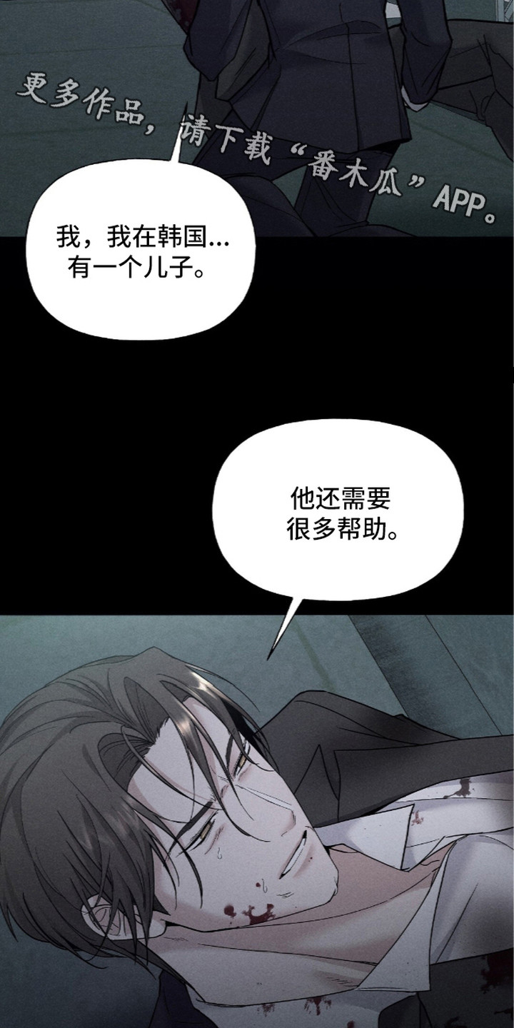 旧房改造装修图漫画,第9章：十分疲惫1图