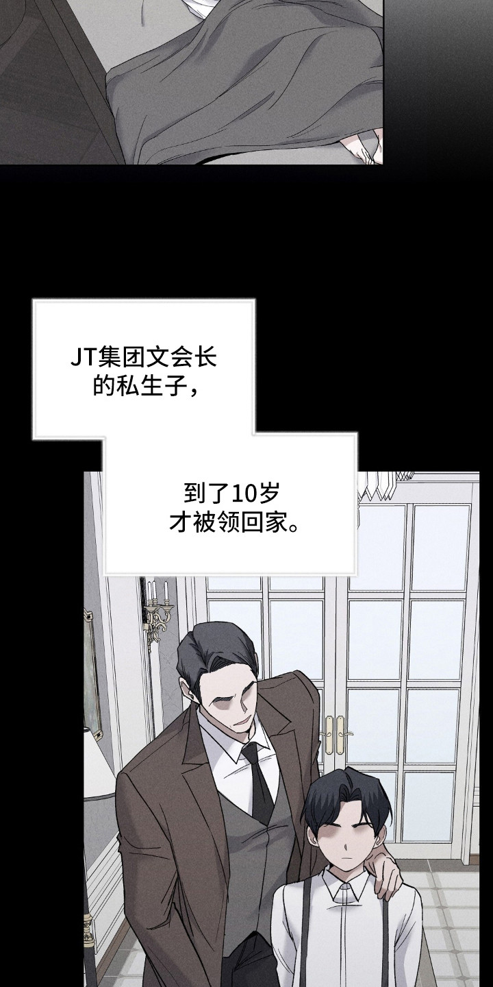 旧夫新约漫画,第3章：冷漠4图